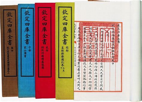 四庫全書|四库全书（中国古代规模最大的丛书）